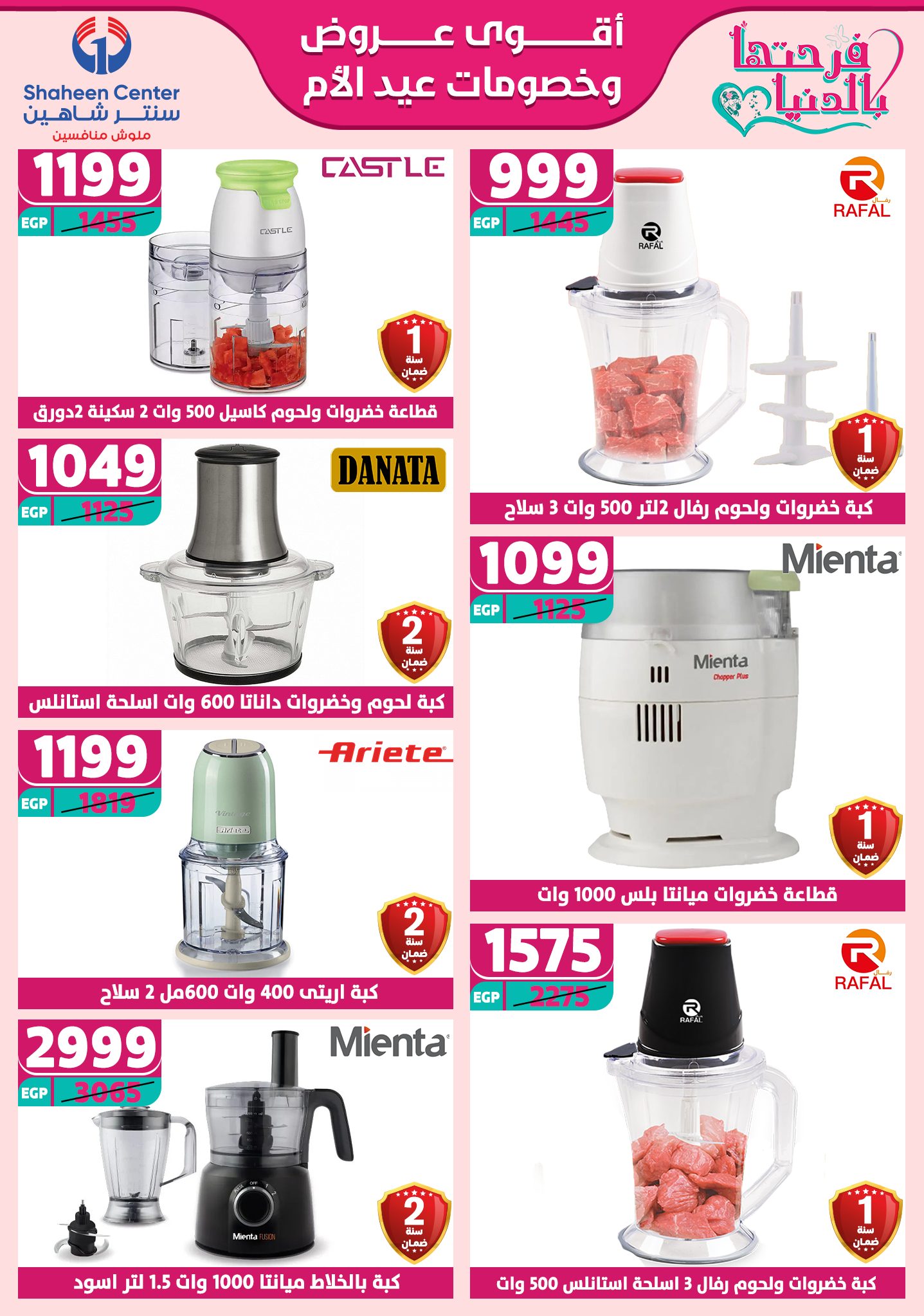 shaheen-center offers from 13mar to 15mar 2025 عروض سنتر شاهين من 13 مارس حتى 15 مارس 2025 صفحة رقم 102